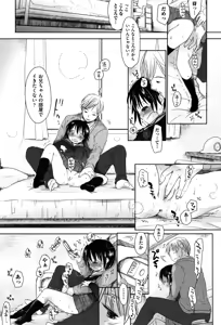 Page 245 of Sukide Sukide, Sukide (decensored) - preview thumbnail