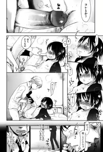 Page 250 of Sukide Sukide, Sukide (decensored) - preview thumbnail