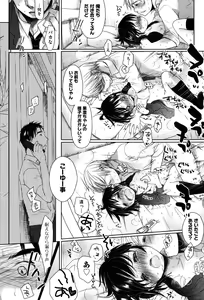 Page 256 of Sukide Sukide, Sukide (decensored) - preview thumbnail