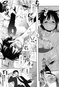 Page 257 of Sukide Sukide, Sukide (decensored) - preview thumbnail