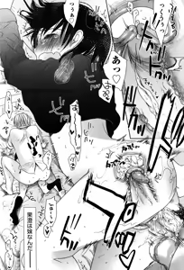 Page 263 of Sukide Sukide, Sukide (decensored) - preview thumbnail