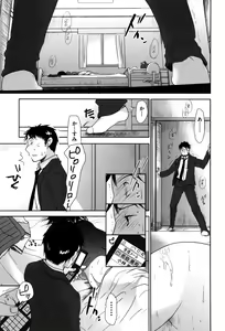 Page 267 of Sukide Sukide, Sukide (decensored) - preview thumbnail