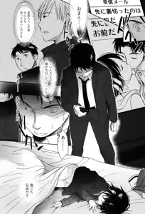 Page 268 of Sukide Sukide, Sukide (decensored) - preview thumbnail
