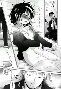 Page 269 of Sukide Sukide, Sukide (decensored) - preview thumbnail