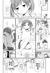 Page 40 of Sukide Sukide, Sukide (decensored) - preview thumbnail