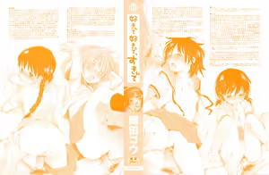 Page 4 of Sukide Sukide, Sukide (decensored) - preview thumbnail