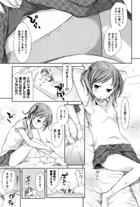 Page 41 of Sukide Sukide, Sukide (decensored) - preview thumbnail