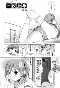Page 42 of Sukide Sukide, Sukide (decensored) - preview thumbnail