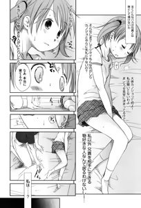 Page 44 of Sukide Sukide, Sukide (decensored) - preview thumbnail
