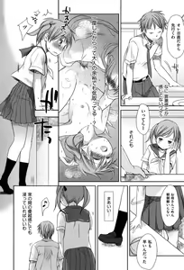 Page 46 of Sukide Sukide, Sukide (decensored) - preview thumbnail