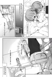 Page 47 of Sukide Sukide, Sukide (decensored) - preview thumbnail