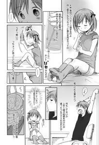 Page 48 of Sukide Sukide, Sukide (decensored) - preview thumbnail