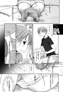 Page 49 of Sukide Sukide, Sukide (decensored) - preview thumbnail
