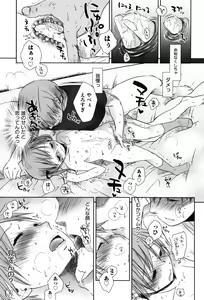 Page 57 of Sukide Sukide, Sukide (decensored) - preview thumbnail