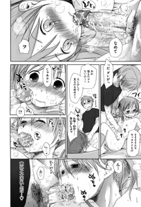 Page 66 of Sukide Sukide, Sukide (decensored) - preview thumbnail