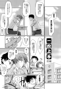 Page 7 of Sukide Sukide, Sukide (decensored) - preview thumbnail