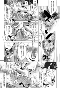 Page 71 of Sukide Sukide, Sukide (decensored) - preview thumbnail