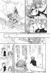 Page 77 of Sukide Sukide, Sukide (decensored) - preview thumbnail