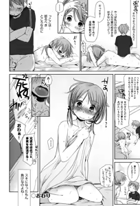 Page 78 of Sukide Sukide, Sukide (decensored) - preview thumbnail