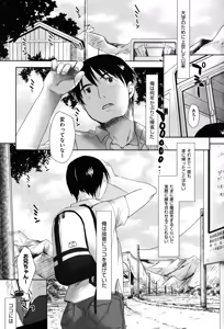 Page 79 of Sukide Sukide, Sukide (decensored) - preview thumbnail