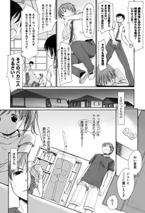 Page 8 of Sukide Sukide, Sukide (decensored) - preview thumbnail