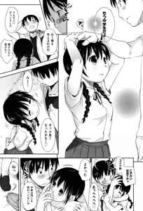 Page 81 of Sukide Sukide, Sukide (decensored) - preview thumbnail