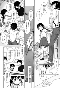 Page 82 of Sukide Sukide, Sukide (decensored) - preview thumbnail