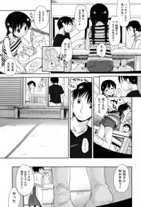 Page 83 of Sukide Sukide, Sukide (decensored) - preview thumbnail