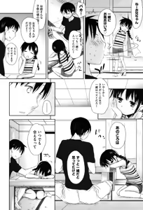 Page 84 of Sukide Sukide, Sukide (decensored) - preview thumbnail