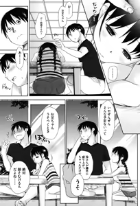 Page 85 of Sukide Sukide, Sukide (decensored) - preview thumbnail
