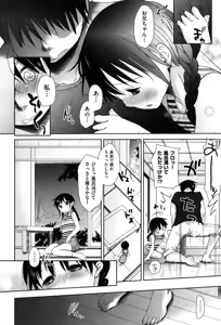 Page 86 of Sukide Sukide, Sukide (decensored) - preview thumbnail