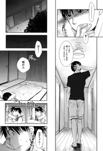Page 87 of Sukide Sukide, Sukide (decensored) - preview thumbnail
