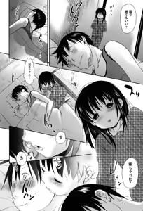 Page 88 of Sukide Sukide, Sukide (decensored) - preview thumbnail