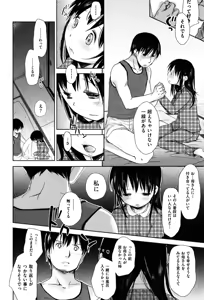 Page 90 of Sukide Sukide, Sukide (decensored) - preview thumbnail