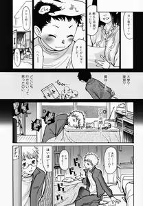 Page 130 of Hito no Tsuma (decensored) - preview thumbnail