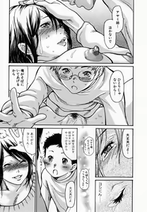 Page 137 of Hito no Tsuma (decensored) - preview thumbnail