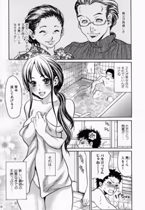 Page 143 of Hito no Tsuma (decensored) - preview thumbnail