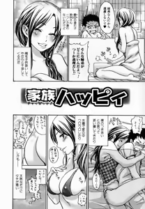Page 144 of Hito no Tsuma (decensored) - preview thumbnail