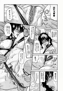 Page 15 of Hito no Tsuma (decensored) - preview thumbnail