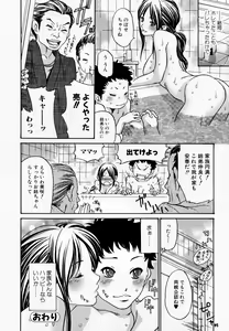 Page 158 of Hito no Tsuma (decensored) - preview thumbnail