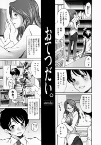 Page 159 of Hito no Tsuma (decensored) - preview thumbnail