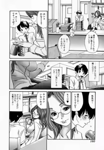 Page 160 of Hito no Tsuma (decensored) - preview thumbnail
