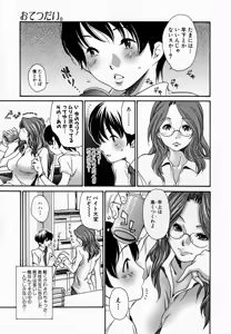 Page 161 of Hito no Tsuma (decensored) - preview thumbnail