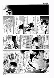 Page 175 of Hito no Tsuma (decensored) - preview thumbnail