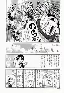 Page 176 of Hito no Tsuma (decensored) - preview thumbnail