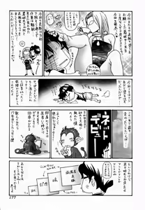 Page 177 of Hito no Tsuma (decensored) - preview thumbnail