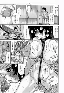 Page 21 of Hito no Tsuma (decensored) - preview thumbnail