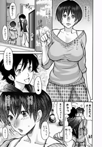 Page 29 of Hito no Tsuma (decensored) - preview thumbnail
