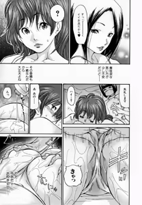Page 55 of Hito no Tsuma (decensored) - preview thumbnail
