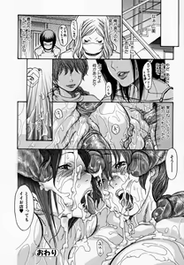 Page 76 of Hito no Tsuma (decensored) - preview thumbnail